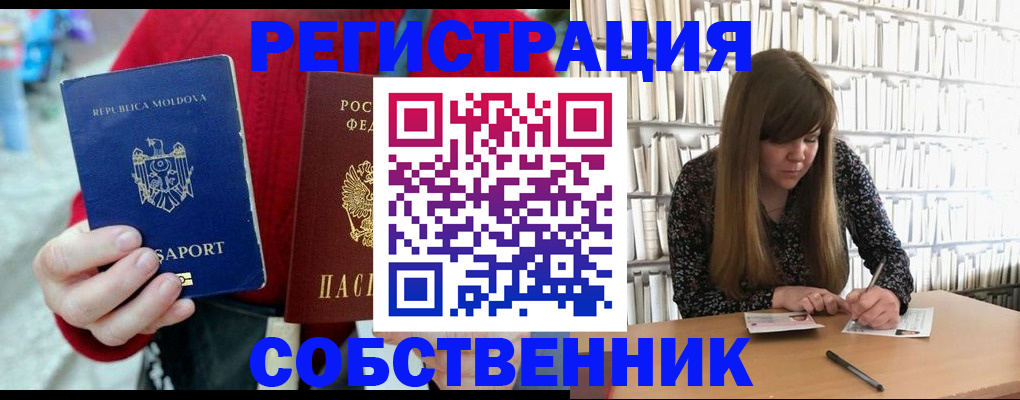 прописка гарантия в Похвистнево