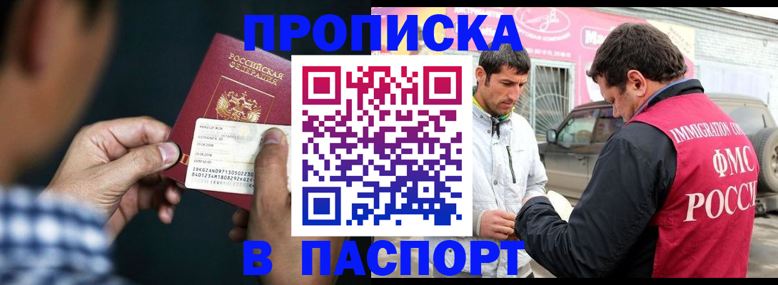 регистрация в Похвистнево