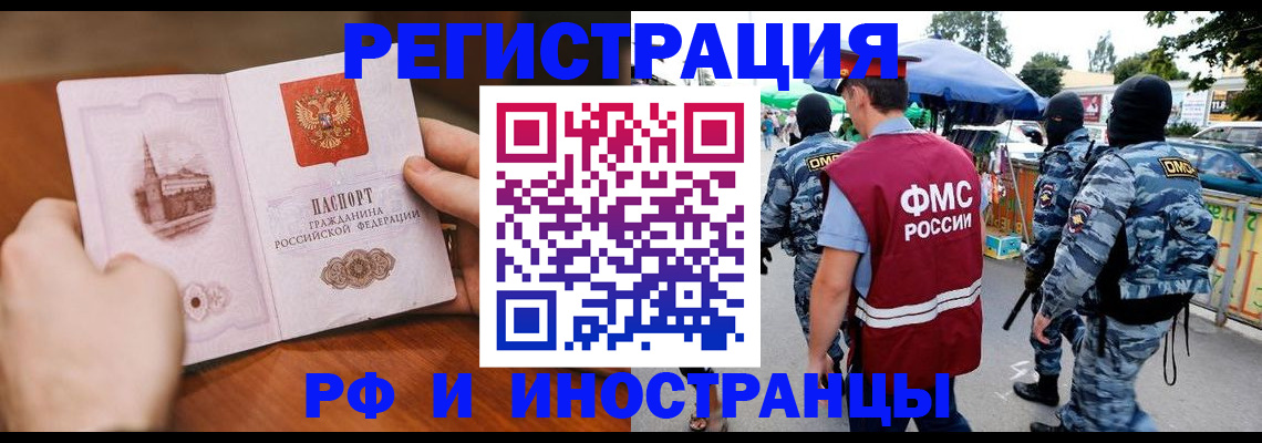 временная регистрация для школы в Похвистнево