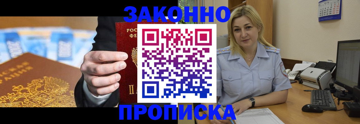 временная регистрация адрес в Похвистнево