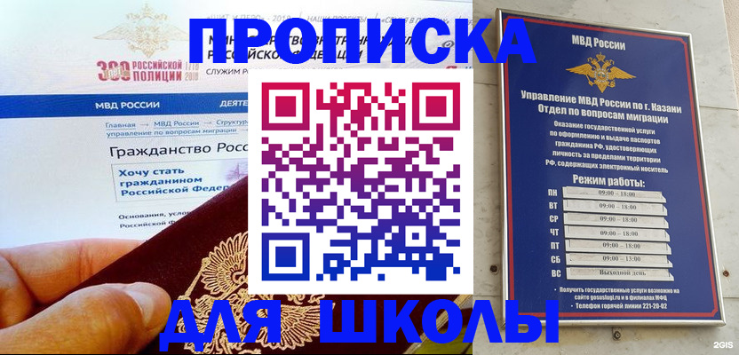 где прописаться в Похвистнево