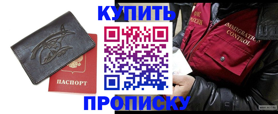 временная регистрация собственник в Похвистнево